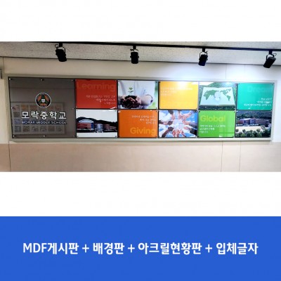 모락중