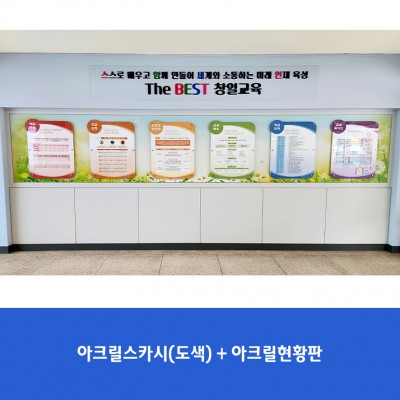 창일초