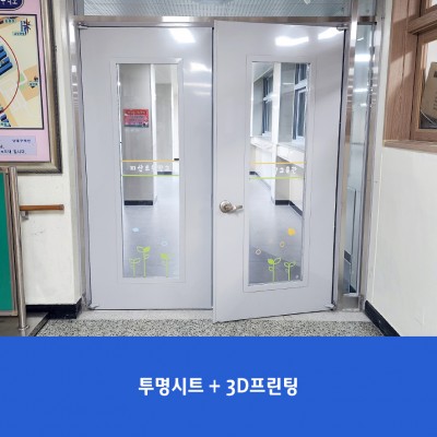 평택지산초