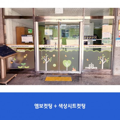 경일초