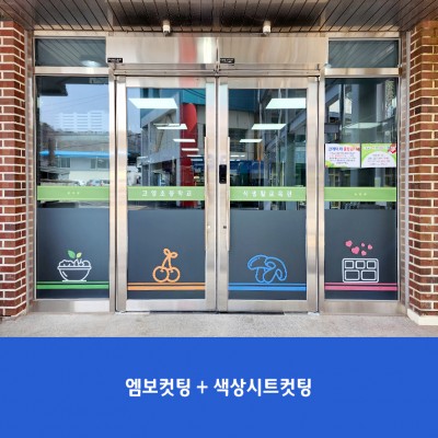 고양초3