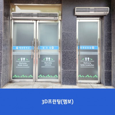 매향중