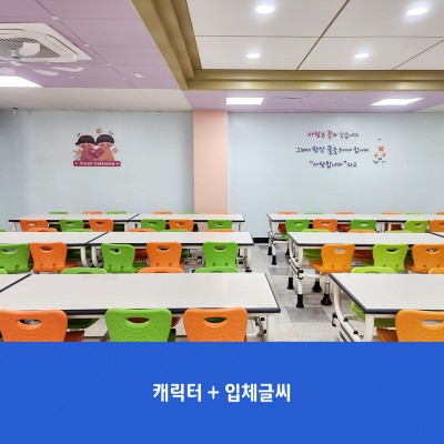신길초2