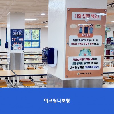 용인대청초1