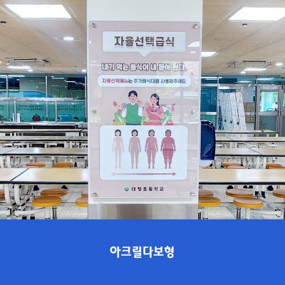 용인대청초2