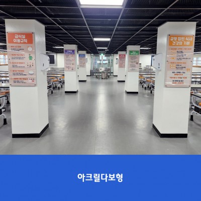 의정부고