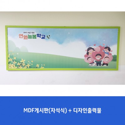 인천연화초