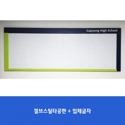 가평고1