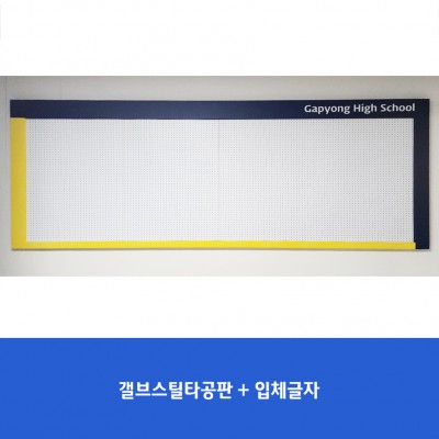 가평고2