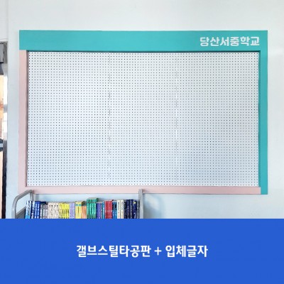 당산서중1
