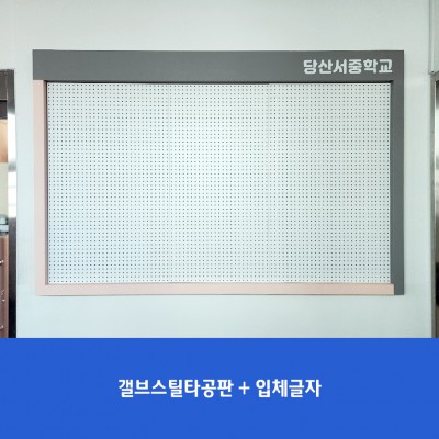 당산서중2