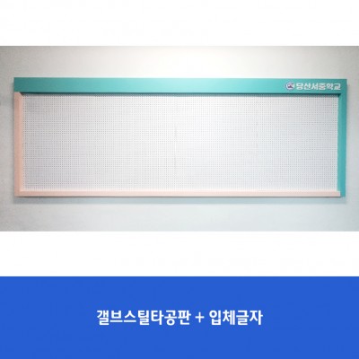 당산서중3