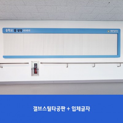 세종이음학교2