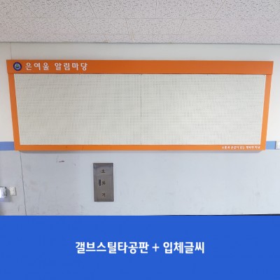 은여울중2