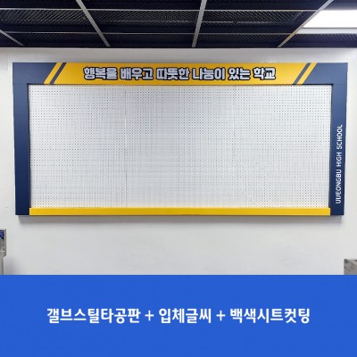 의정부고