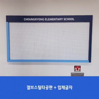 청룡초1