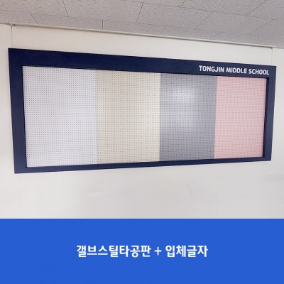 통진중1