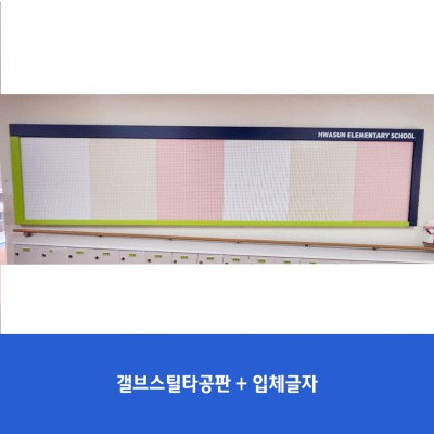 화순초