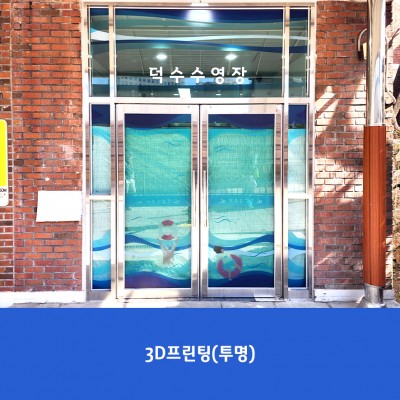 덕수초2