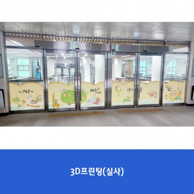서울둔촌초