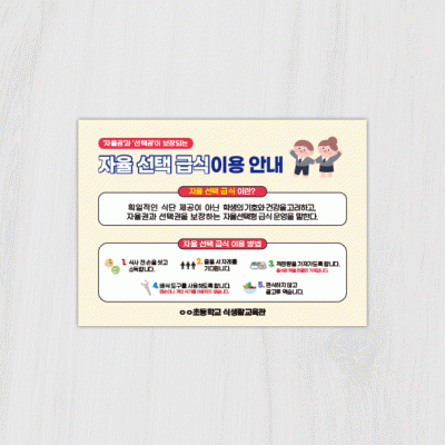 안내판69-2