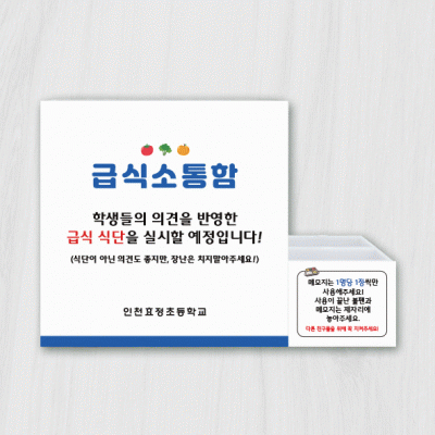 건의함-01