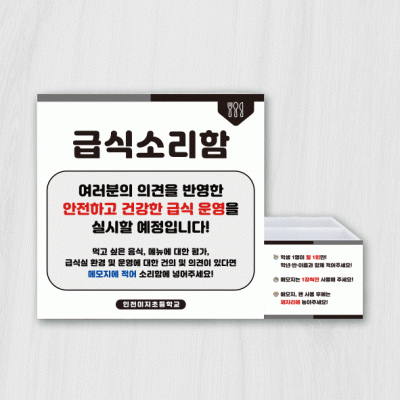 건의함-12