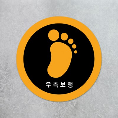 우측보행4-1