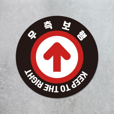 우측보행6