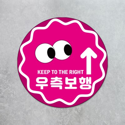 우측보행8