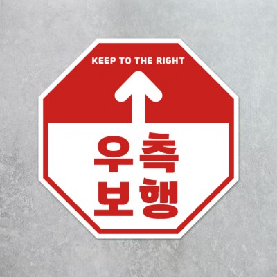 우측보행9-2