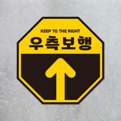 우측보행9-3