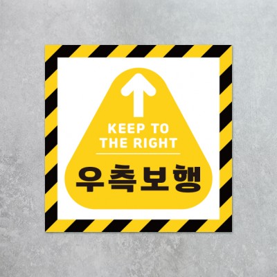 우측보행11