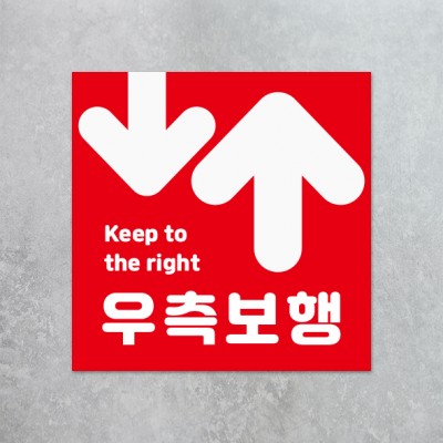우측보행12-2