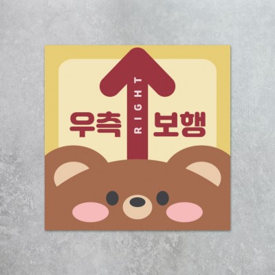 우측보행13-1