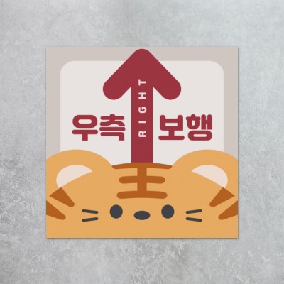 우측보행13-3