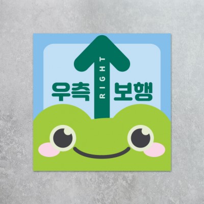 우측보행13-4