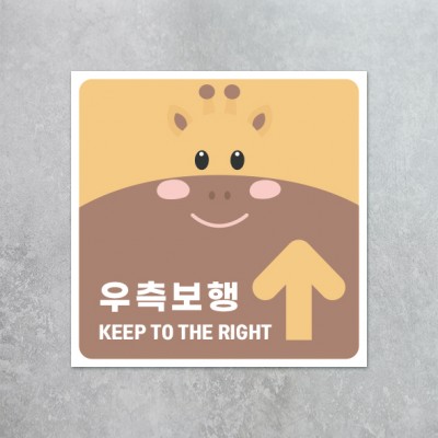 우측보행14-1