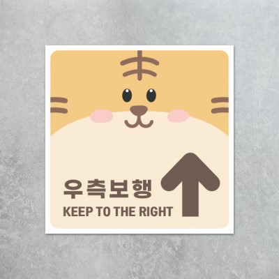 우측보행14-5
