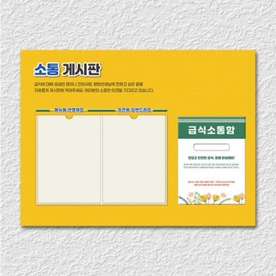 소통게시판-04