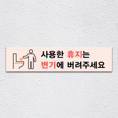 화장실이용안내2