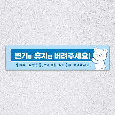 화장실이용안내8