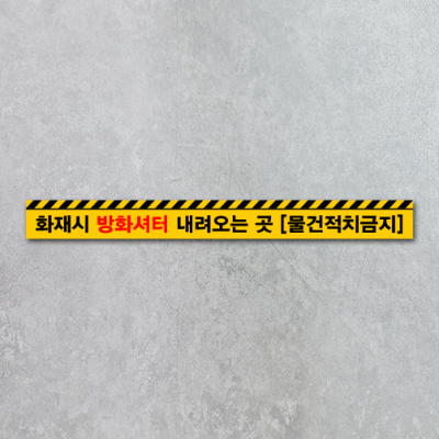 방화셔터1-1