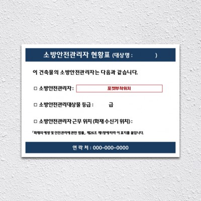 소방안전관리자1-1