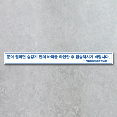 승강기안전2