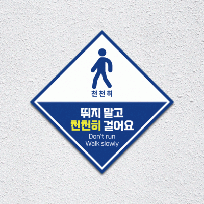 뛰지말고걸어요3