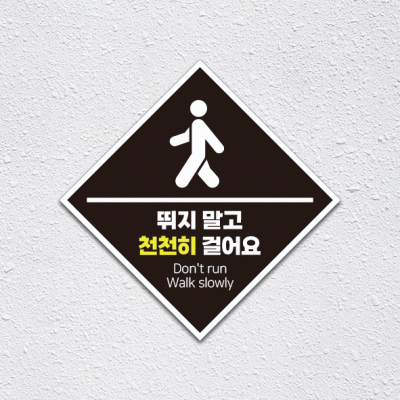 뛰지말고걸어요4