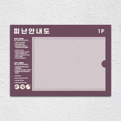 피난안내도1
