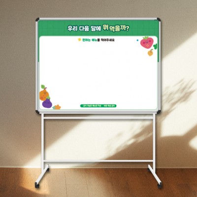 BD36-화이트보드(이동식스탠드)