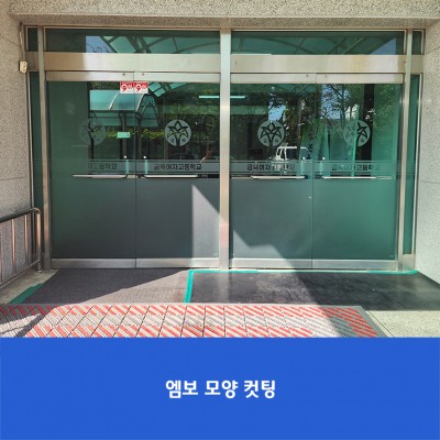 금옥여자고